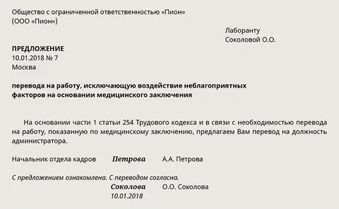 Легкий труд беременных женщин