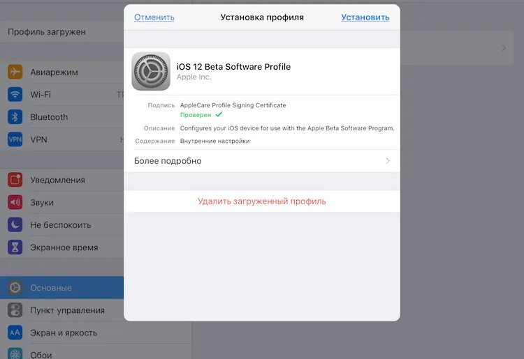 Install profile