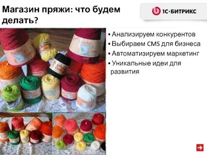 Нитикнити интернет магазин пряжи новосибирск