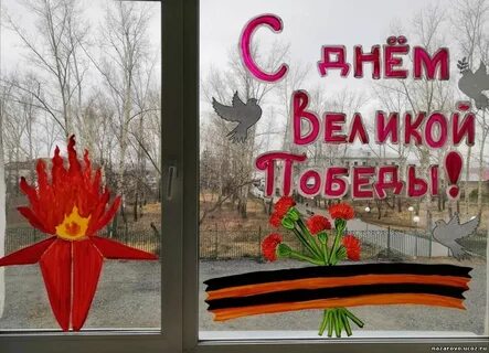 9 мая впр