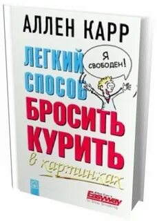 Кар бросить