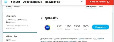 Пакет единый на 2023 год