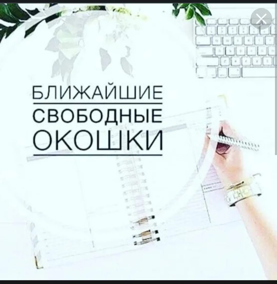 Свободное место значение