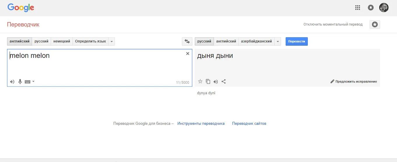 Переводчик с английского на русский. Гугл переводчик. Переводчик с немецкого. Фото переводчик с английского на русский. Переводится фото на русский