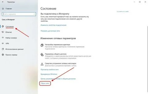 Как настроить сеть как лимитное подключение