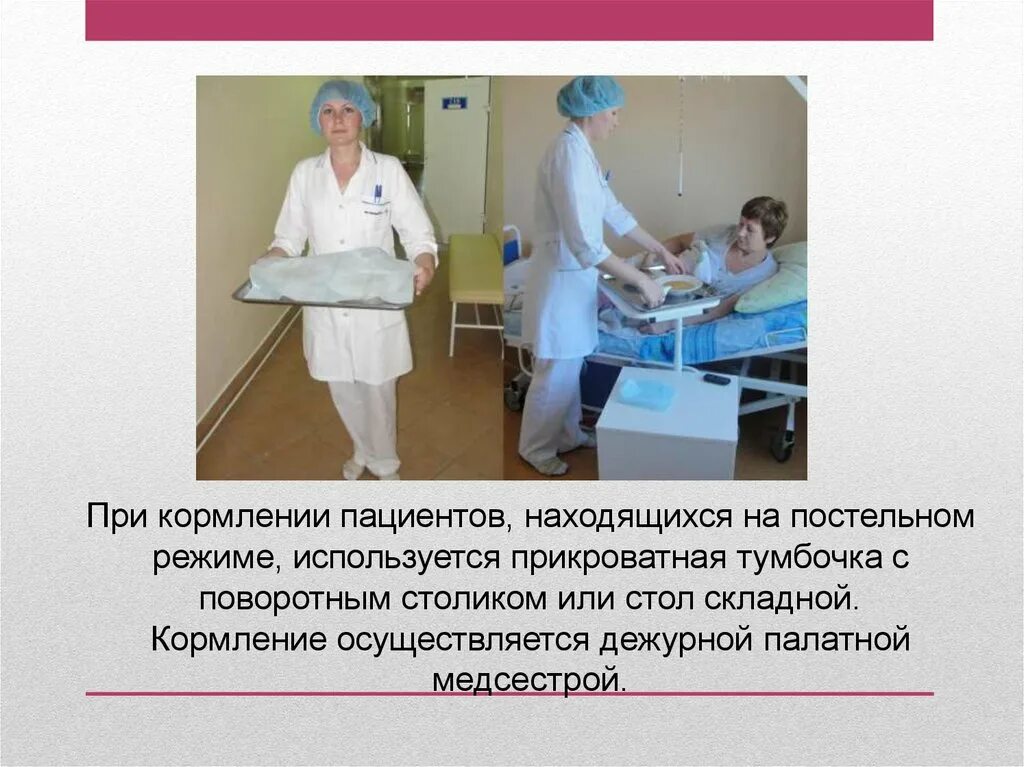 Задачи палатной медицинской сестры. Задачи палатной медицинской сестры. Задачи палатной медицинской сестры. Организация работы медицинской сестры неврологического отделения. Обязанности медсестры процедурного кабинета.