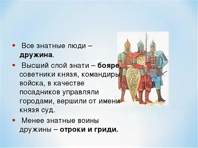 Дружиной назывались