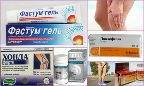 Мазь и таблетки от боли в суставах