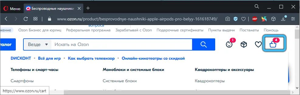 Покажи сайт озон. Искать на Озон. Озон поиск по фото. Как на Озоне искать по фото. Кнопка Озон.