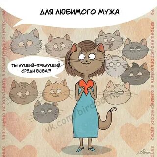 Нравится веселая