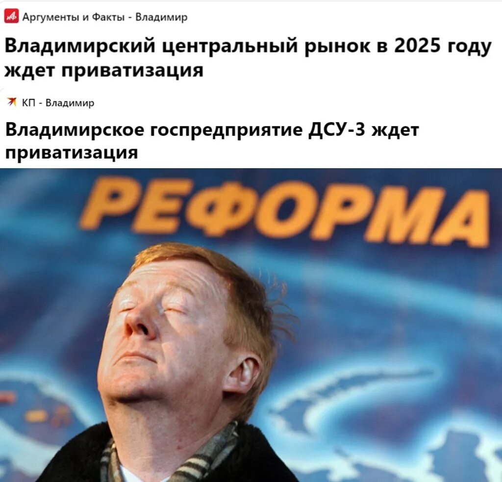 Правда ли что чубайс. Чубайс 2022. Чубайс 1998.