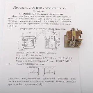 Дроссель дк 100