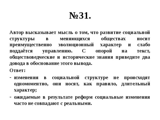 Используя обществоведческие знания приведите три