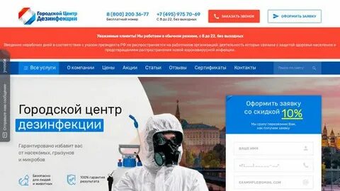 Телефон сэс москва