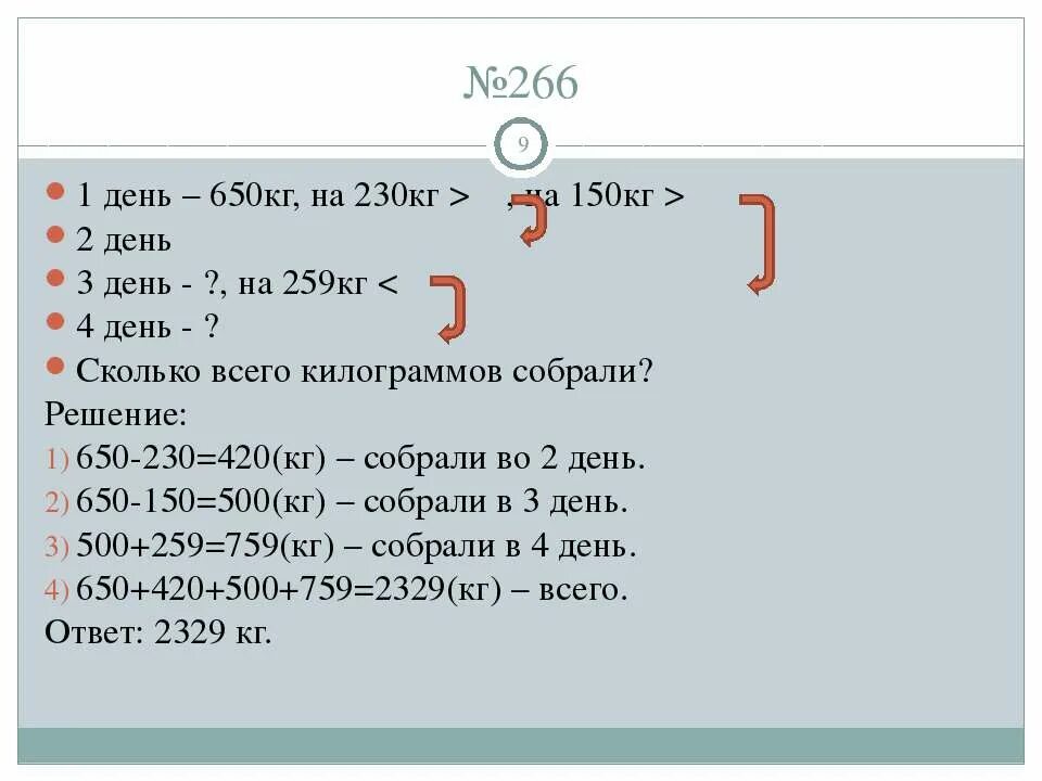 650 г в кг. 150 Кг это сколько. За неделю собрали 6500 кг винограда. За три дня собрали 150 килограммов. 650 Кг.