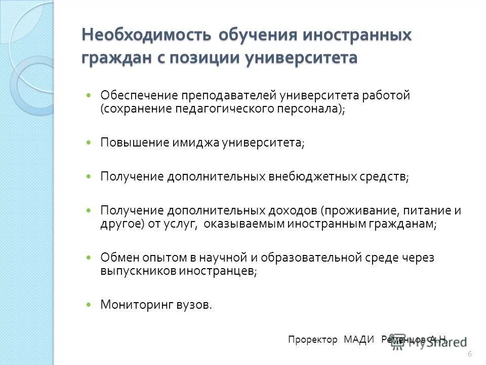 Образовательные программы для иностранных граждан. Образовательные программы для иностранных граждан. Что такое целевое обучение в вузе. Образовательные программы для иностранных граждан. Образовательные программы для иностранных граждан.