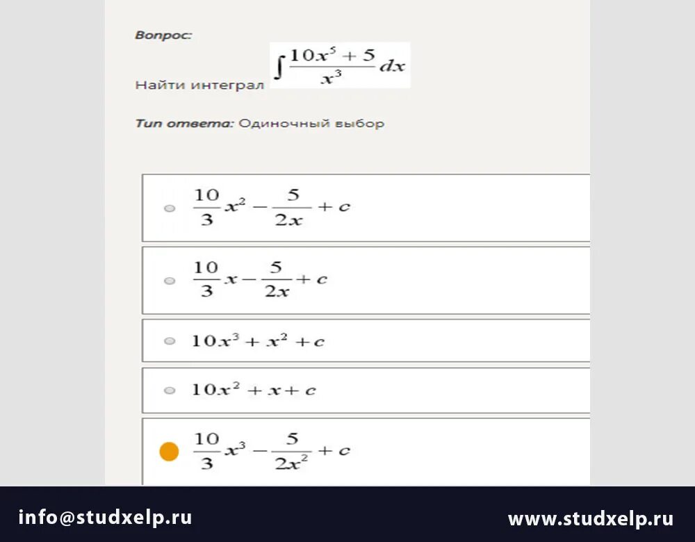 Тест математика синергия ответы