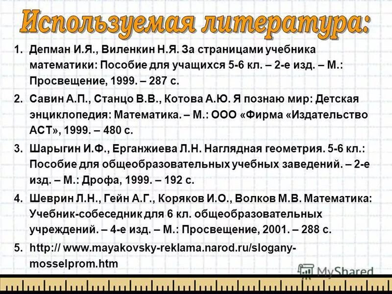 2 е изд м просвещение. 2 е изд м просвещение