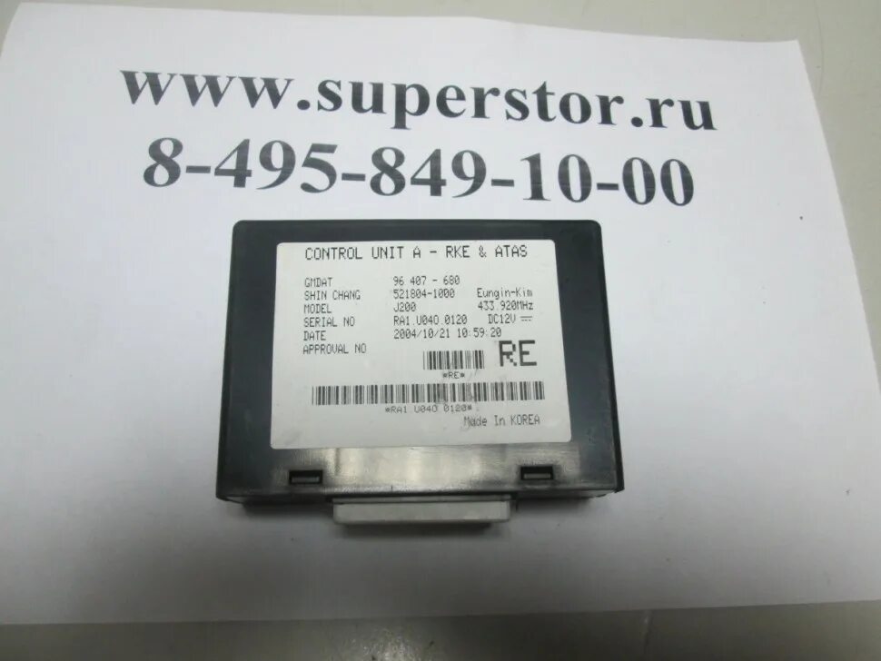 Круз где находится центральный замок Scheme 4. Ignition lock (without central locking of door locks) (Chevrolet Cruze