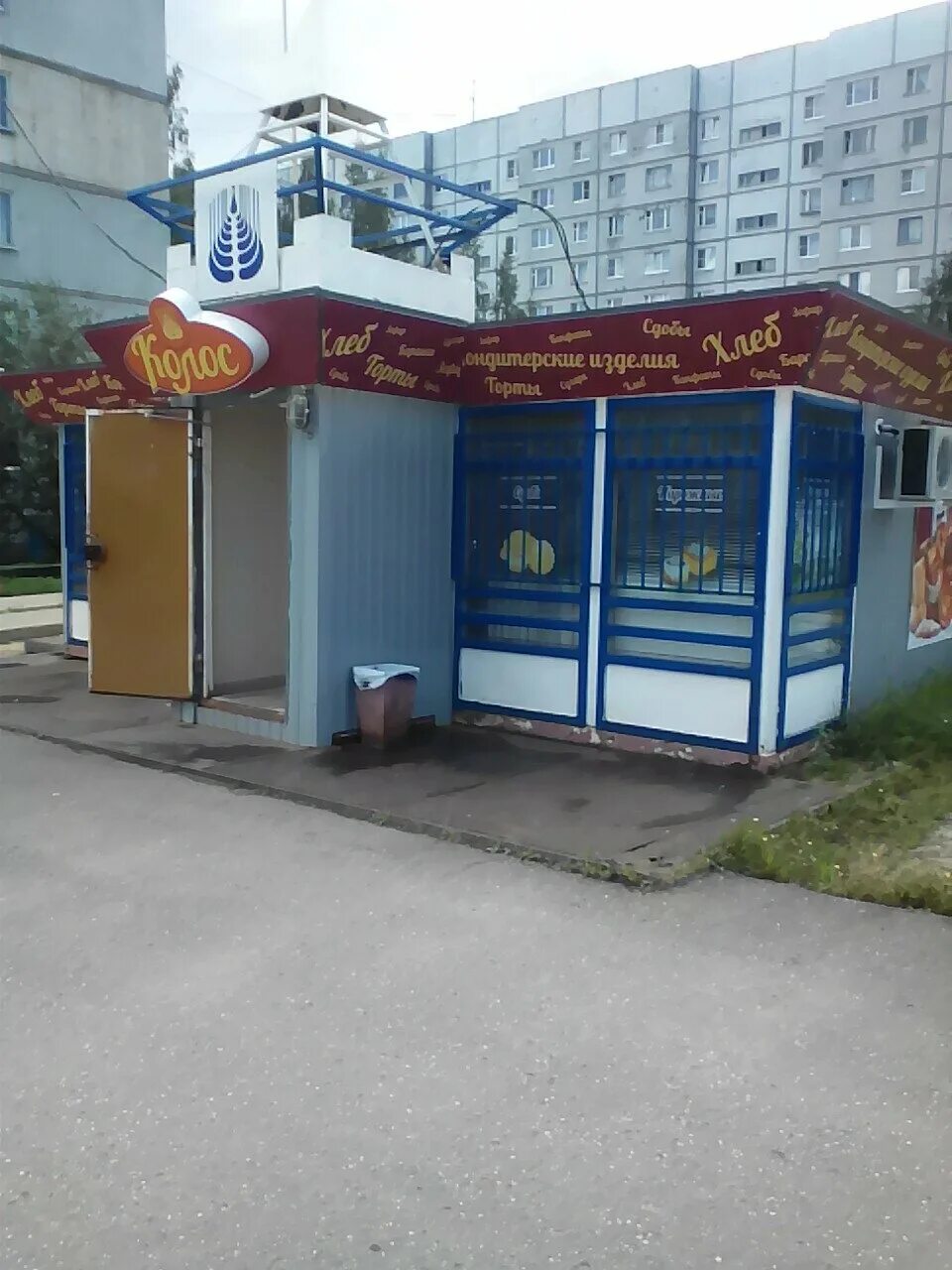 Гулливер вологодский хлебокомбинат. Логотип хлебозавода. Ананьинская 2 вологда. Магазин колосок. Колос вологда.