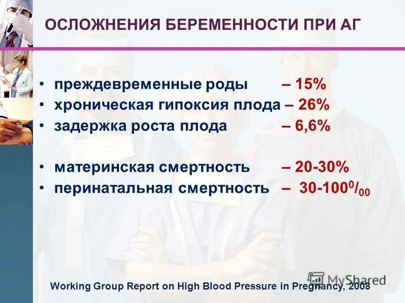 Беременность вторая роды преждевременные. Осложнения преждевременных родов. преждевременные роды осложнения. осложнения у беременных. осложнения беременности и родов при преждевременных родах.