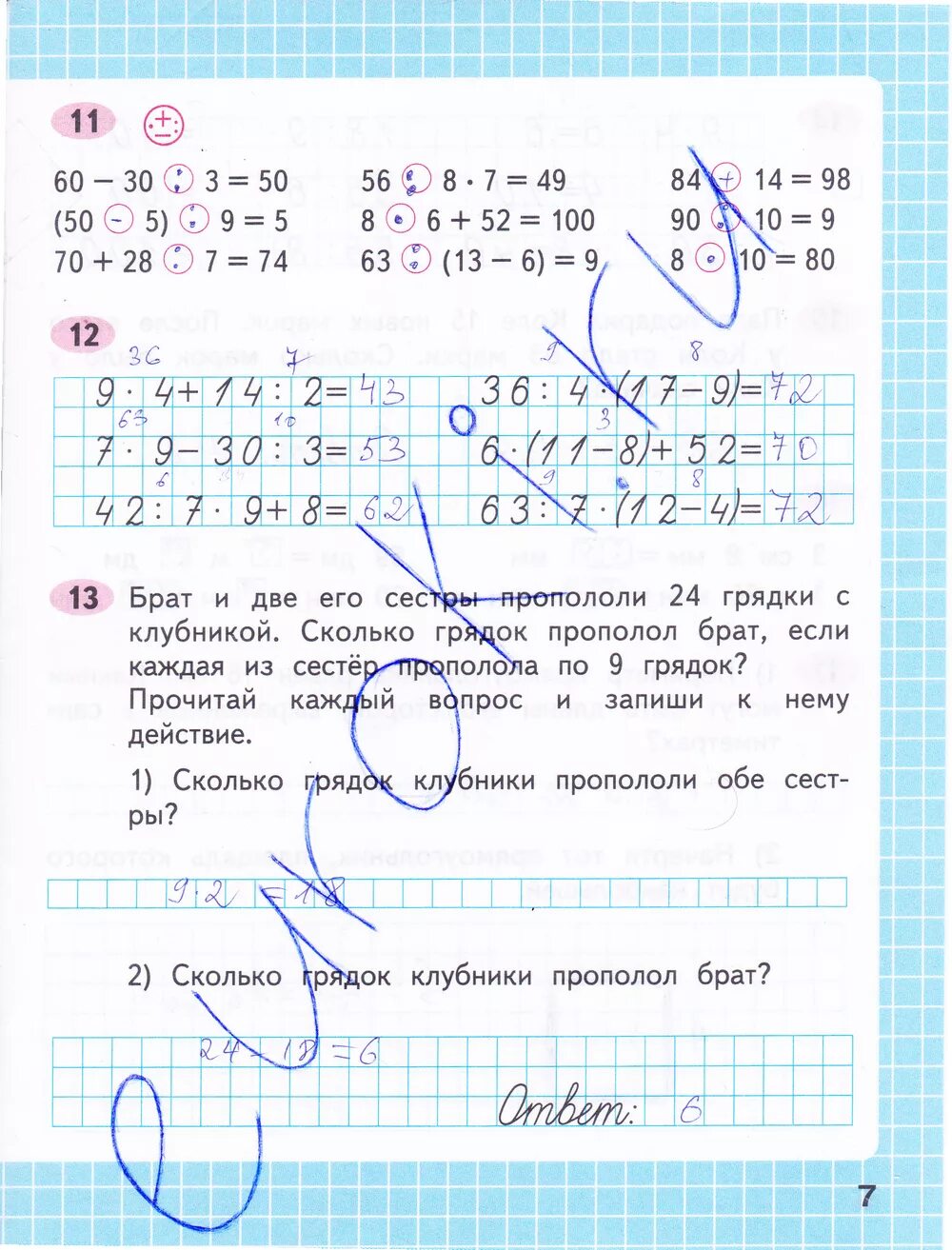 3 класс страница 12 номер 7. Гдз 3 класс математика моро рабочая тетрадь 2 часть страница 17. математика 3 класс рабочая тетрадь 2 часть стр 12. математика 3 класс 2 часть рабочая тетрадь моро ответы стр 39. гдз математика рабочая тетрадь 3 класс 2 часть моро волкова.