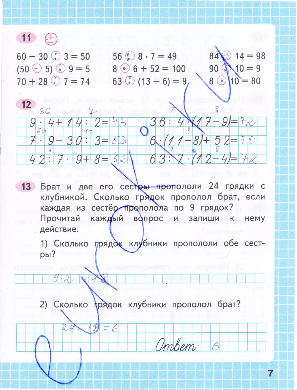 Рабочая тетрадь по математике 8 класс. Гдз 3 класс математика Моро рабочая тетрадь 2 часть страница 17. Математика 3 класс рабочая тетрадь 2 часть стр 12. Математика 3 класс 2 часть рабочая тетрадь Моро ответы стр 39. Гдз математика рабочая тетрадь 3 класс 2 часть Моро Волкова.