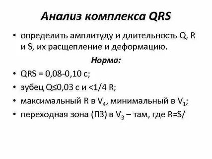 Аналитические комплексы