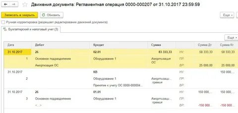 Закрыть сумма