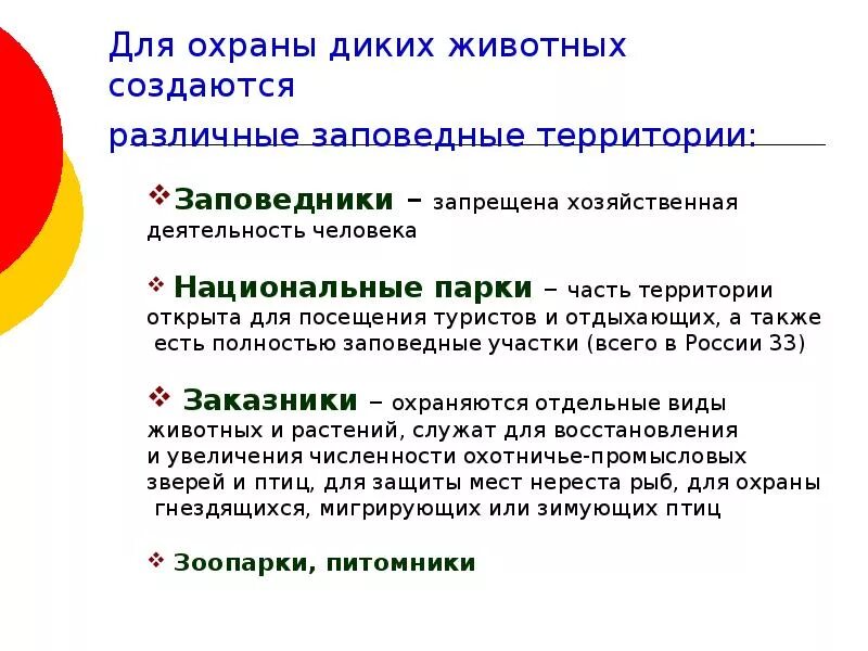 Спланируйте вариант личного участия в охране