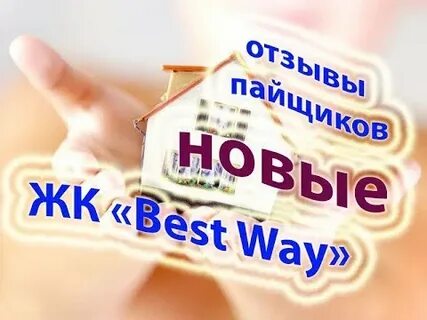 Гуд вей