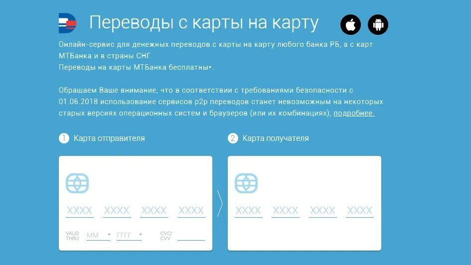 Как перевести деньги с тройки на тройку. Перевести деньги с карты на карту стрелка. перевести деньги с стрелки на тройку. онлайн сервисы для перевода. перевести деньги с карты стрелка на тройку.
