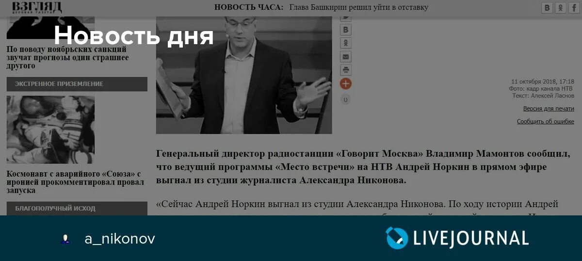 Почему нет программы норкина место встречи
