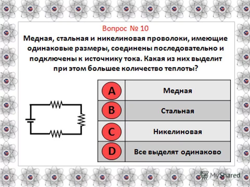 Теплота при последовательном соединении. Никелевая проволока последовательное соединение. Медная и нихромовая проволоки имеющие одинаковые Размеры имеют. Количество теплоты медной проволоки. Нагревание проводников электрическим током.