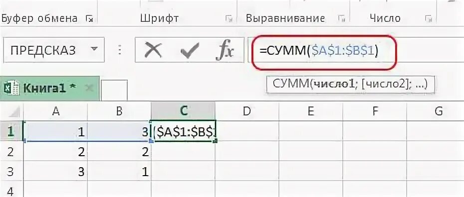Excel при протягивании формулы закрепить ячейку. Excel при протягивании формулы закрепить ячейку