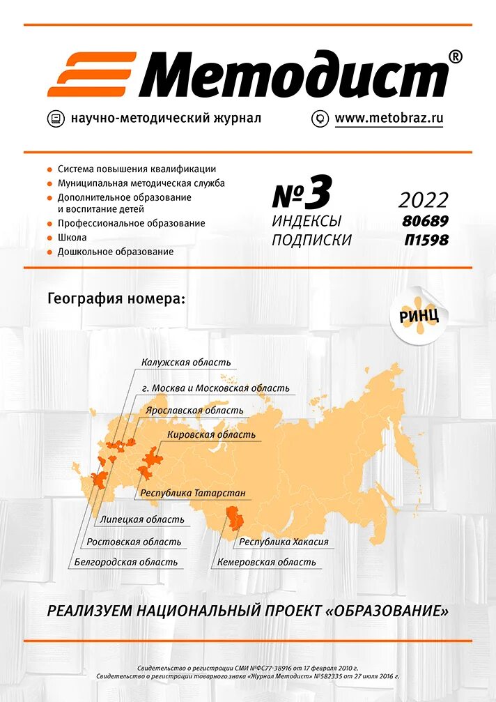 Медальки для сотрудников детского сада. Методист л. Медаль лучший методист. Профессии работников детского сада. Задача методиста – создание.