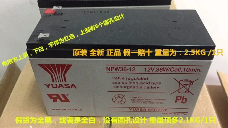 36v 12v. Yuasa npw36-12 12v, 36w/Cell. Аккумулятор для ИБП Yuasa NPW 36-12. Yuasa npw36-12 12v 36w/Cell 10min. Аккумулятор npw36-12 12v.