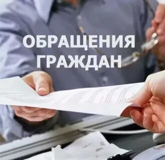 Прием обращения по телефону