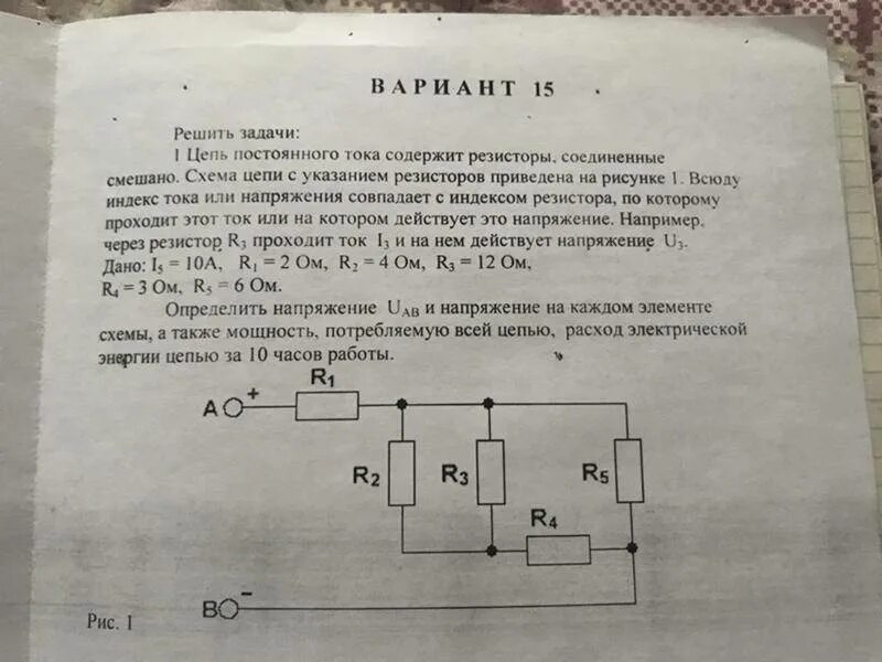 Цепь состоит из четырех