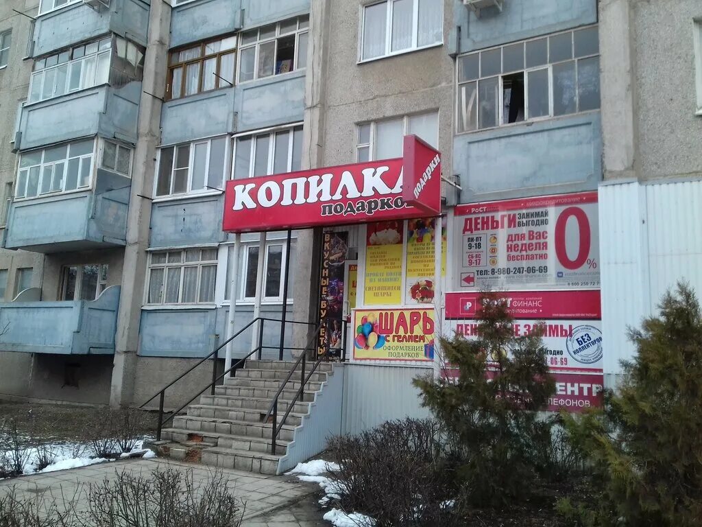 проспект труда 12 россошь. 3. сбербанк нерюнгри. расписание сбербанка. сбербанк время работы.