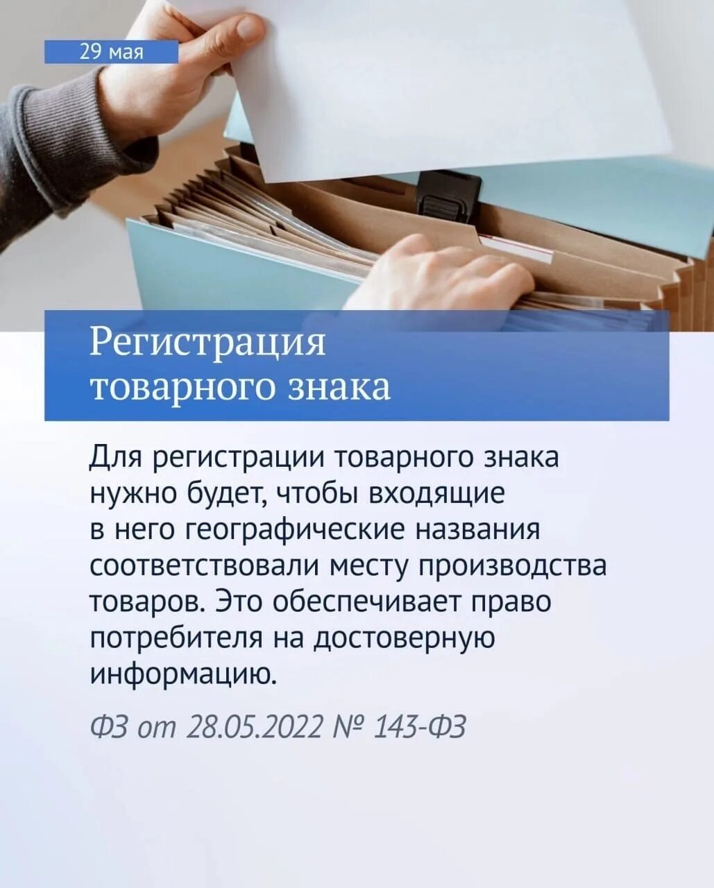 Новые законы. Вступление закона в силу. Законы, вступающие в силу в мае. Оплата за вступление в наследство.