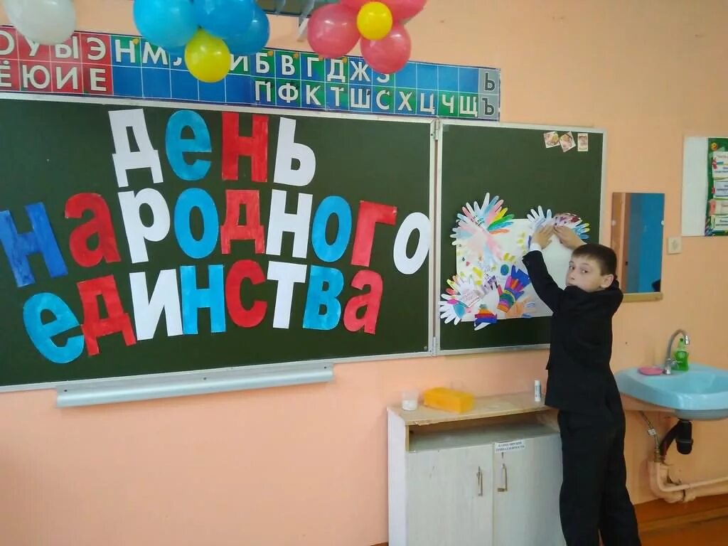 Классный час 4 сентября 4 класс. Украшение класса день народного единства. классный час украшение доски. классные часы ко дню народного единства в школе. день народного единства украсить класс.