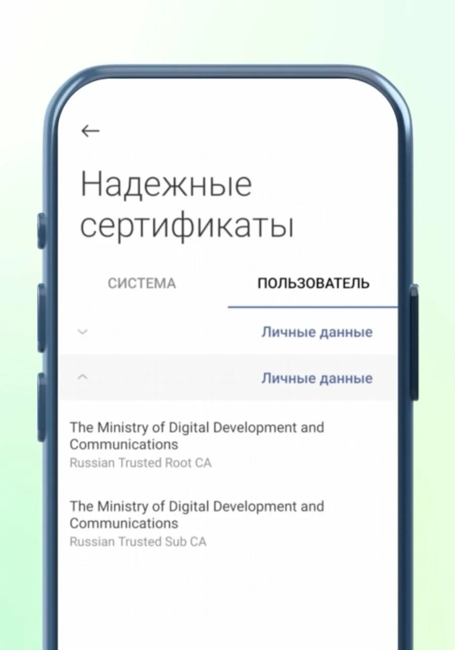 Как удалить сертификаты цс с андроида. Как удалить сертификаты цс с андроида