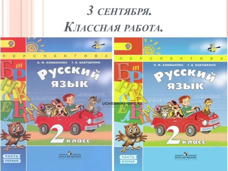 Учебник по русскому языку 2 класс перспектива