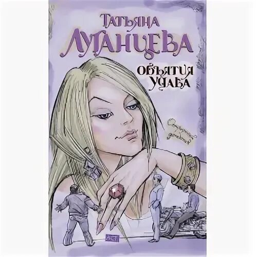 Луганцева про яну цветкову