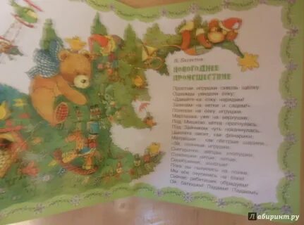 В лесу родилась елочка на чувашском