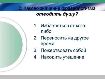 Холодный человек синоним