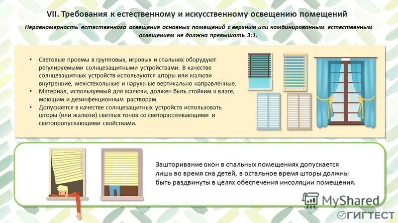 Допускается эксплуатация без естественно освещение. Требования к помещениям по охране труда. Допускается эксплуатация без естественно освещение. Допускается эксплуатация без естественно освещение. Допускается эксплуатация без естественно освещение.