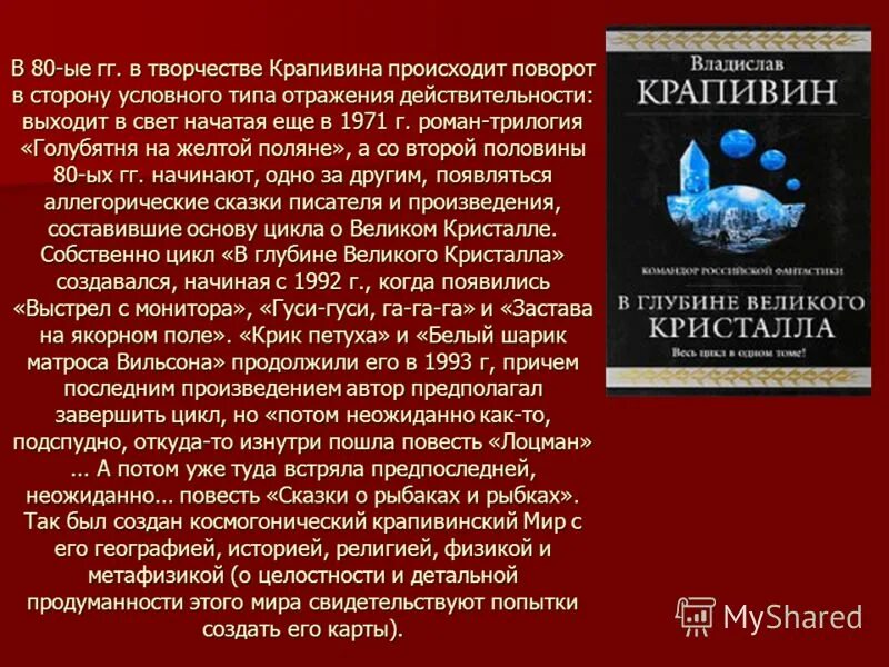 драгоценные книги определение. драгоценные книги это сочинение 9. драгоценные книги сочинение. сочинение драгоценные книги крапивин. драгоценные книги сочинение 9.