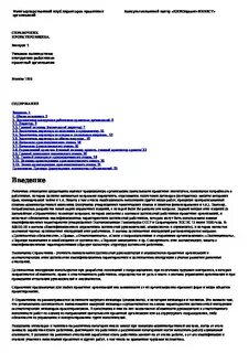 Инструкция проектировщика